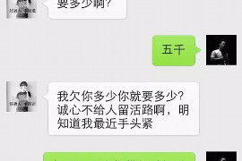 寿宁要账公司